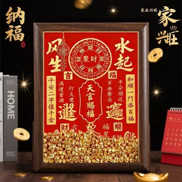✨臺灣出貨✨2026天官賜福旺宅招財擺件辦公室書桌玄關桌面招財擺件旺財鎮宅