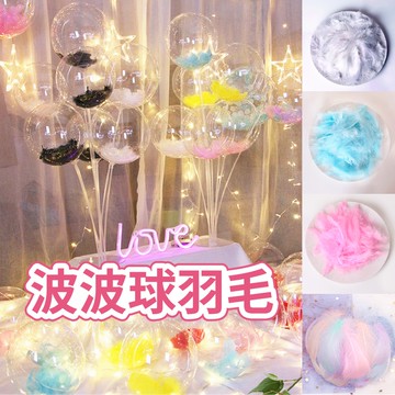 【台灣現貨】羽毛 透明波波球 告白氣球 透明氣球 波波球 網美打卡 慶生 生日禮物 派對小物 氣球快易送