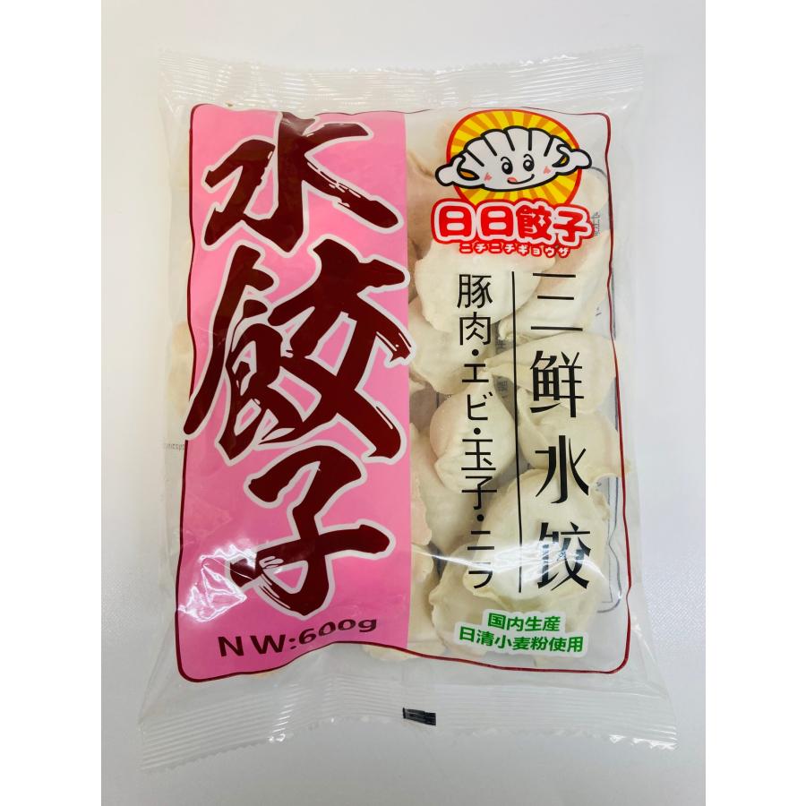 エビ入り水餃子 三鮮水餃子 600g*2点 豚肉エビ玉子ニラ入り 餃子 三鮮餃子 日本国内製造