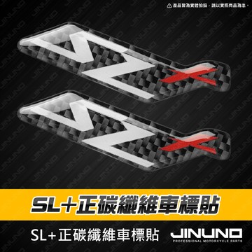 【工廠直營出貨】SL+正碳纖維車標貼 JET SL SL+ 158 車標 車貼 碳纖維 正碳纖維 卡夢 LOGO貼