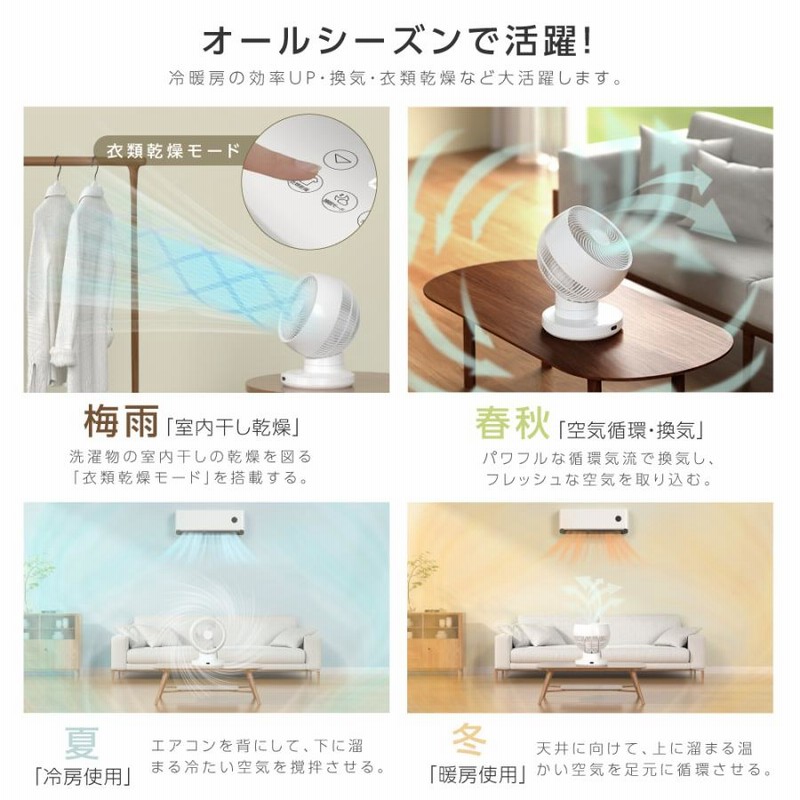 パワフルなDCサーキュレーター扇風機 省エネ仕様 タイマー付き パワフルなDCサーキュレーター扇風機 省エネ仕様 タイマー付き