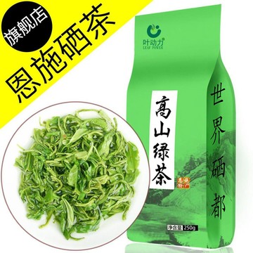 臺灣/免運✨茶葉2026新茶 濃香型茶葉 特香 特濃 耐泡恩施硒綠茶2026新茶250g高山綠茶日照富足濃香耐泡高級硒茶