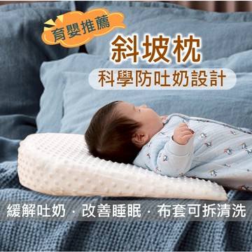 【可拆洗 解放媽媽雙手】防溢奶枕 嬰兒枕頭 斜坡枕 防吐奶枕 藍色 安撫枕 哺乳枕 寶寶枕 餵奶枕 床中床配件 可拆洗