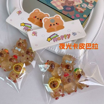 卡皮巴拉奶油膠配件 咕卡配件 水豚君可愛樹脂配件 透明夜光卡皮巴拉 可愛卡通奶油膠diy樹脂卡皮巴拉 水杯手機殻髮夾配件