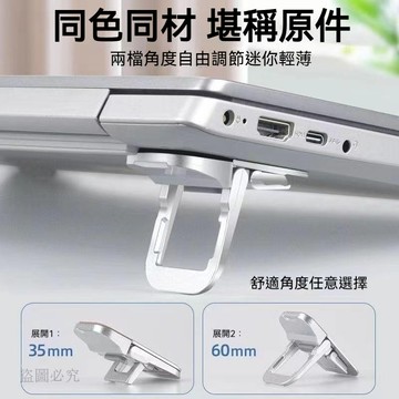 新款下殺❣️全金屬可摺疊鋅合金筆電隱形支架 筆電支架 筆電散熱架 筆電架 筆電散熱 桌面增高 散熱 便攜底座支架3B89