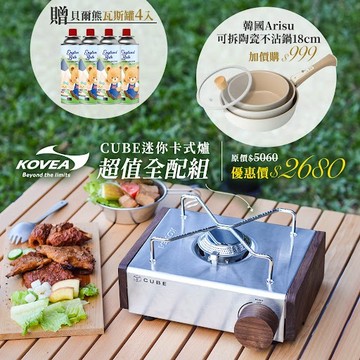 韓國KOVEA CUBE迷你卡式爐超值全配組 (含復古美型戶外瓦斯爐 胡桃木側板 木旋鈕 收納袋)