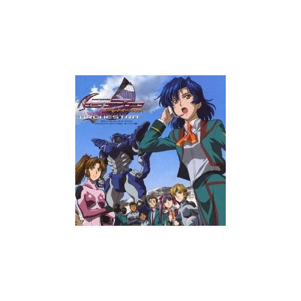 アニメーション Tvアニメ ガンパレード オーケストラ オリジナルサウンドトラック Vol 1 オーケストラ編 Cd 通販 Lineポイント最大0 5 Get Lineショッピング