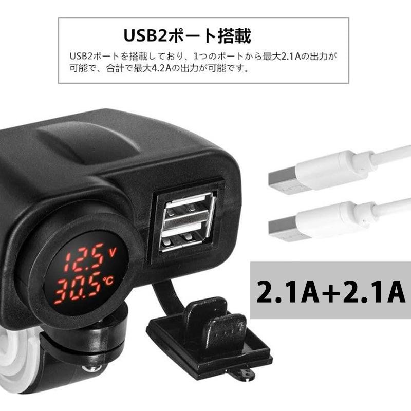 バイク用 原付用 スクーター用 マルチ電圧計 温度計 充電器 USBポート2個 最大4.2A出力 防水仕様 電圧チェッカー 温度表示 電源スイッチ付き  | LINEブランドカタログ