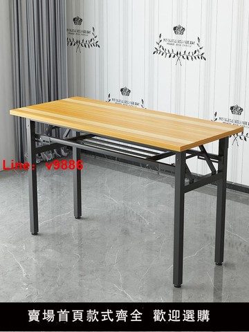 【台灣公司 可開發票】家用折疊桌長方形學習書桌培訓桌戶外擺攤桌會議桌長條桌簡易餐桌