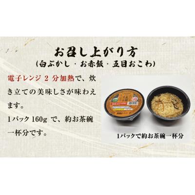 ふるさと納税 石巻市 4種ミックス炊飯パック お試しセット12パック入