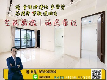 青埔捷運站｜全民萬歲-高樓景觀宅｜2房平移車位｜高雄市橋頭區經武路