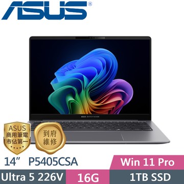 ASUS ExperBook P5 P5405CSA-0131A226V (Ultra 5 226V/16GB/1TB/14 WQXGA/W11 PRO/3年保固)