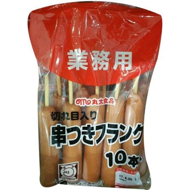 丸大食品 串付フランクソーセージ 10本入り（620ｇ）クール便