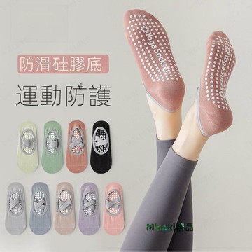 專業瑜伽襪女室內防滑初學者春秋季運動襪（滿599免運）-Misaki精品