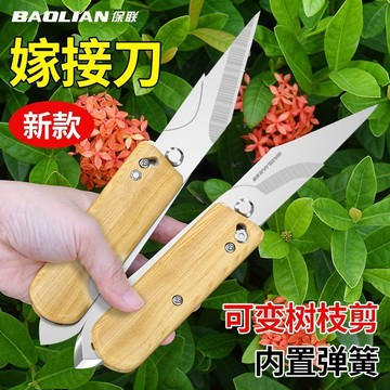 〖臺灣熱賣〗多功能嫁接刀工具 摺疊式果樹粗樹芽接刀 園藝嫁接神器 修剪專用刀具