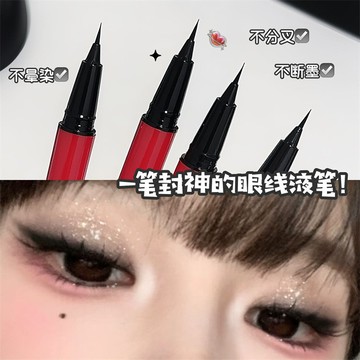 DIKALU極細眼線液筆女小紅筆女臥蠶防水防汗不易暈染纖細持久顯色