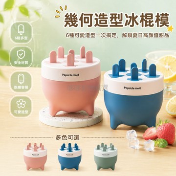 台灣出貨✨ DIY 冰棒模具 家用冰淇淋冰格 雪糕製作冰糕工具 自製冰棍模具 兒童趣味冰品