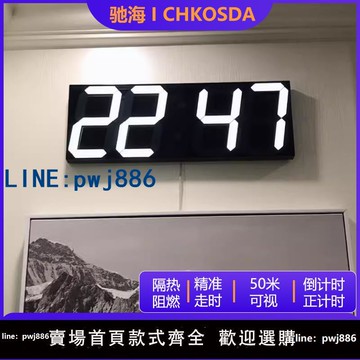 【店家補貼】現代簡約led電子鐘表ins網紅掛鐘墻數字2025新款客廳家用創意時鐘