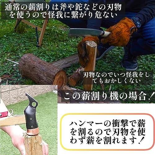 (f-min) 薪割り機 持ち運び 台 薪割り 刃物を使わない 子供 キャンプ アウトドア 焚き火 簡単に割