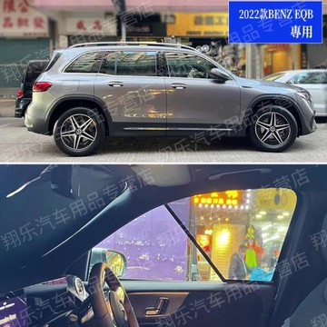 適用于右舵BENZ港版EQB250 EQB350 X243汽車遮陽簾太陽擋板車窗網