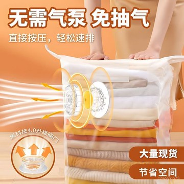 臺灣🚍8H出🉑立體真空壓縮袋裝羽絨服棉被免抽氣真空壓縮袋特大號衣物收納袋