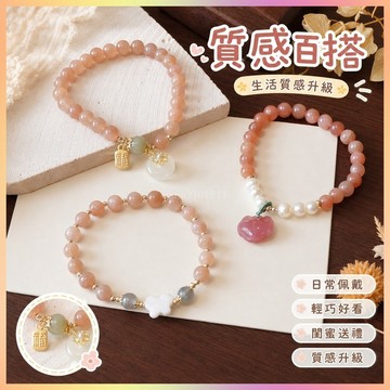 【開運館】 祈福 🔔開光 天然太陽石手鍊女珍珠髓平安扣彈力水晶手鍊高級感首飾閨蜜禮物 招財 平安 偏財 辟邪 擋災