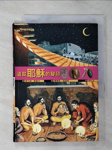 【書寶二手書T9／宗教_TEK】追蹤耶穌的腳印_菲力浦。