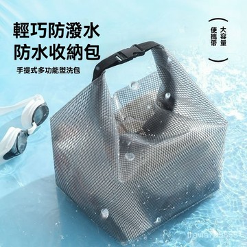 🔥好物優選🔥透明防水袋 透明沙灘包 防水包 沙灘包 遊泳防水包 防水收納包 透明沙灘包 簡約收納包 泳衣收納包 EKZK