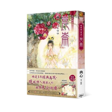 硯城誌(卷四)崑崙