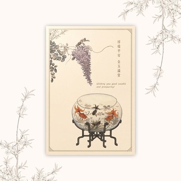 【萬用卡】團花吉語 | 金玉滿堂 (附信封)