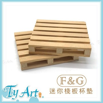 ●同央美術網購 F&G 迷你棧板造型杯墊 檜木製 置物架裝飾FGCKL @200#