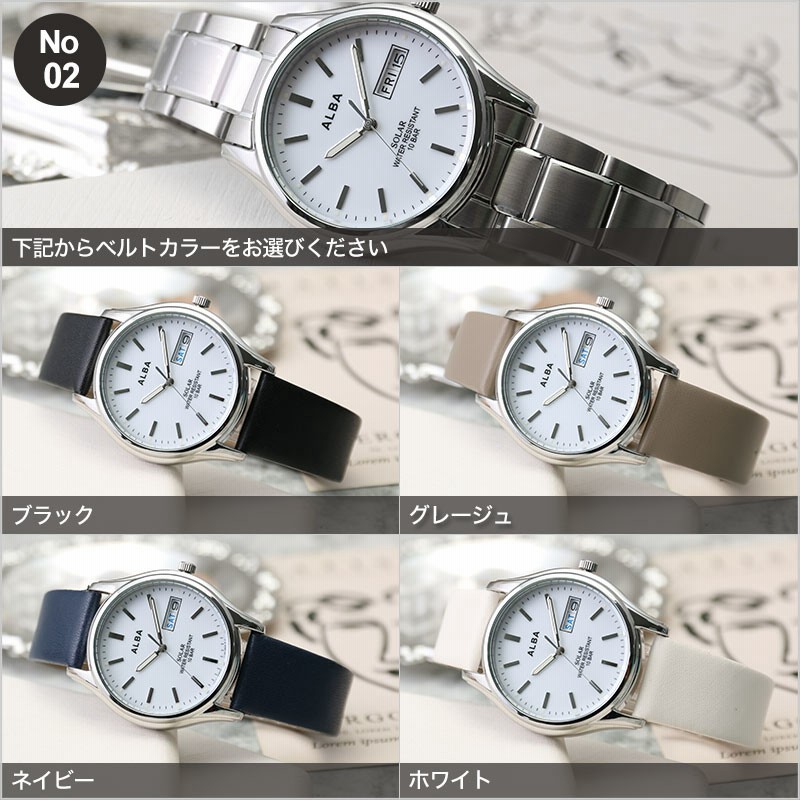 就活 専用時計 セイコー 腕時計 SEIKO 時計 アルバ ALBA