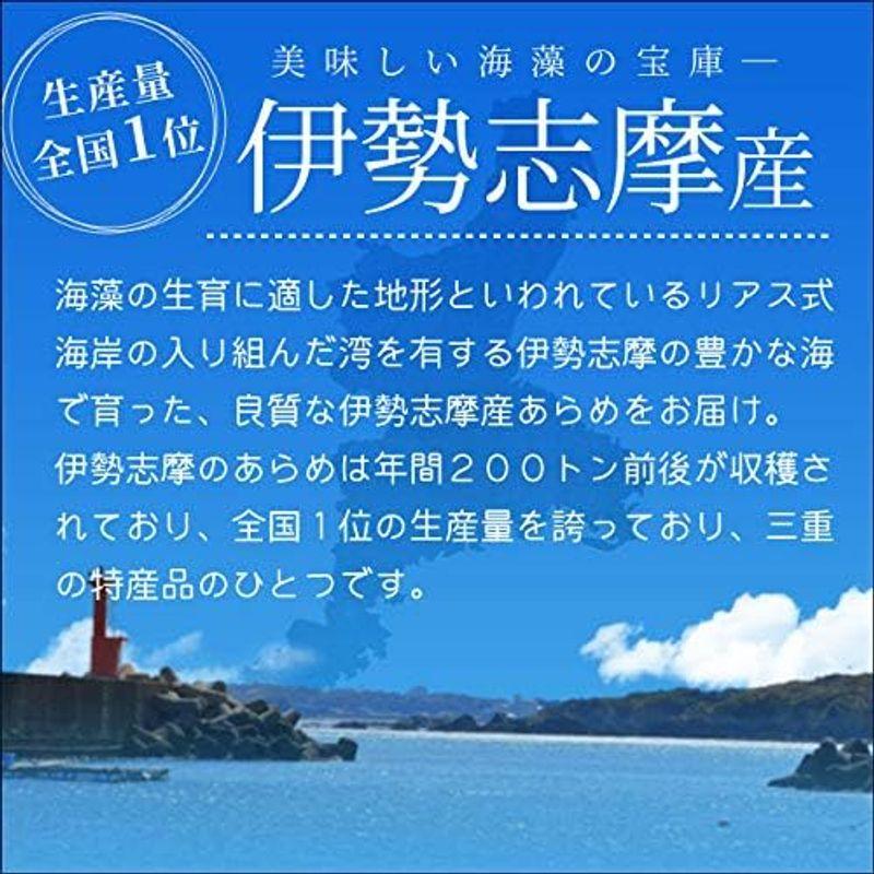 あらめ １００ｇ 伊勢志摩産 天然 国産 海藻