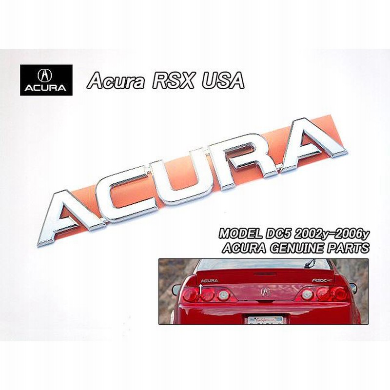 インテグラDC5【ACURA】アキュラRSX純正USエンブレム-リアACURA文字/USDM北米仕様ホンダ海外INTEGRAタイプSタイプRバックドア用レターUSA  | LINEブランドカタログ