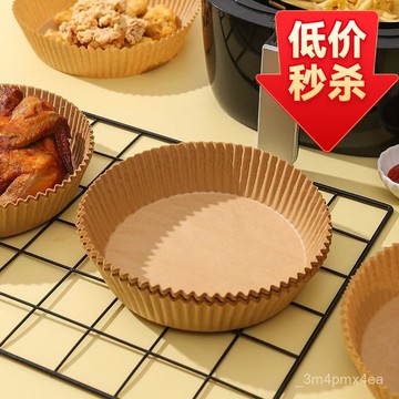 🔥臺灣出貨🔥空氣炸鍋專用紙盤圓形家用吸油紙食物烤箱燒烤墊紙一次性烘焙用品 硅油紙盤 氣炸鍋烘培紙 氣炸鍋專用紙吸油紙