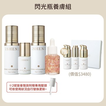 閃光瓶養膚組 (外泌體逆齡乳40g+外泌體逆齡精萃15g+外泌體逆齡霜40g+花瓣精露30ml)+贈 閃光瓶小資體驗組