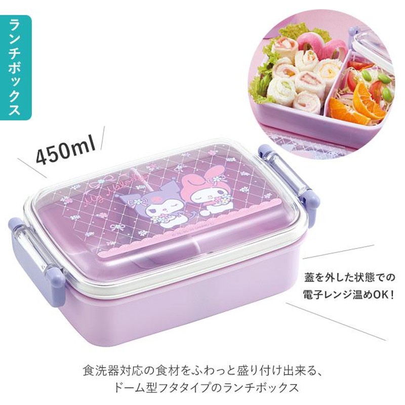 お弁当箱 通販お弁当箱 セット 子供 3点セット ランチボックス