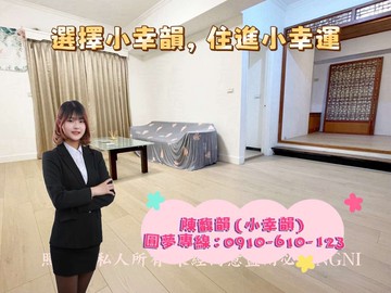 急急急!降價啦!免整理機能好低總價三房!｜桃園市桃園區新埔十街