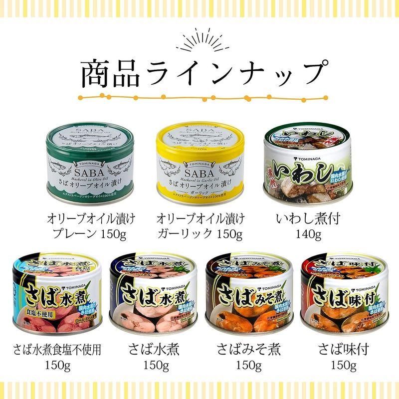 富永 いわし 煮つけ 缶詰 140g ×6個 国内加工 化学調味料不使用 DHA EPA 含有