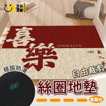 台灣公司 【宅配免運 客製化】入戶門地墊 中式地墊 玄關地墊 絲圈地墊 免洗地墊 防滑地墊 耐磨地墊 除塵地墊 厚7mm 地墊工廠現貨直銷 全館八折 售後保障 店長新品推薦 S930
