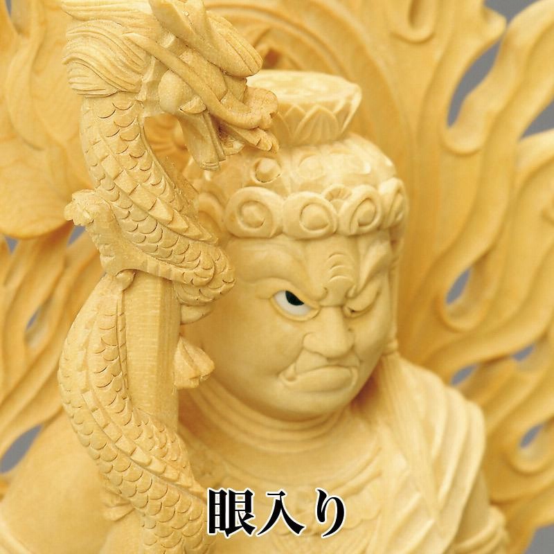 仏像 本柘植(ツゲ) 不動明王 眼入 上彫 4.0寸 （高さ：225mm） 木彫