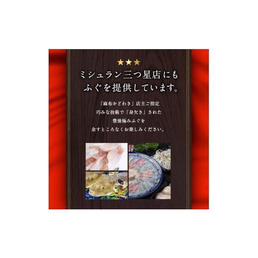 ふるさと納税 大分県 佐伯市 ＜着日指定必須＞とらふぐ セット (3-4人前) 