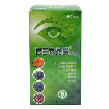 【母親節活動嚴選商品10%折扣】碧苜素晶鑽nmn加強版膠囊 60粒 美國進口 FDA認證 小葉子認證