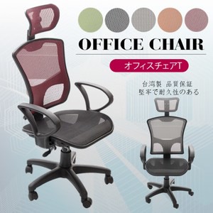 【A1】亞當斯頭枕全網透氣高背D扶手電腦椅/辦公椅-1入(箱裝出貨)紅色