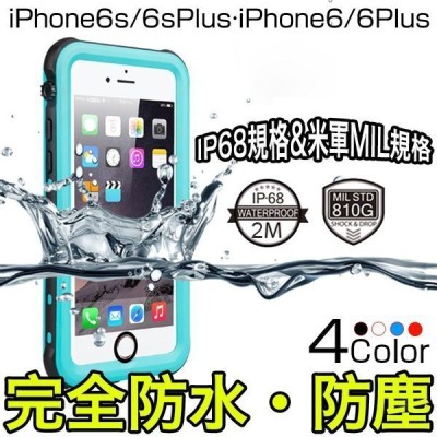 Iphone6s ケース 耐衝撃 Iphone6s Plus ケース Ip68 完全防水 防塵 防雪 Iphone6 カバー 超薄型 ストラップ機能 Iphone6 Plus カバー マグネットカーマウント 通販 Lineポイント最大get Lineショッピング