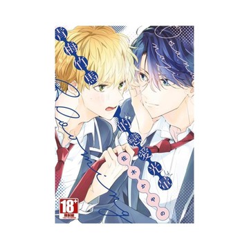 青梅竹馬的戀愛光暈(全)