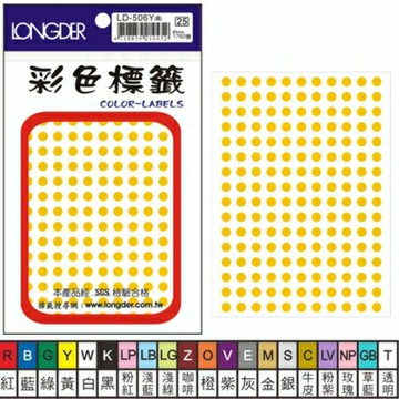 【史代新文具】龍德LONGDER LD-506 圓點標籤  5mm/1760pcs