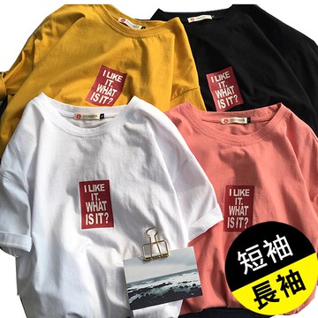 情侶裝 潮T 班服 情侶t 純棉短t 台灣製造【YC626】I LIKE IT 可客製化 24小時快速出貨 長袖+短袖