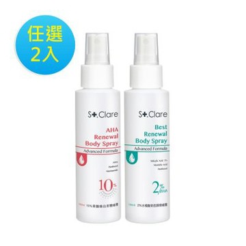 St.Clare聖克萊爾 美體噴霧2入任選組(10%果酸煥白/2%水楊酸背痘)