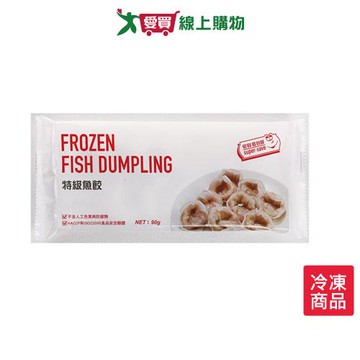 最划算魚餃90G±5%/包【愛買冷凍】